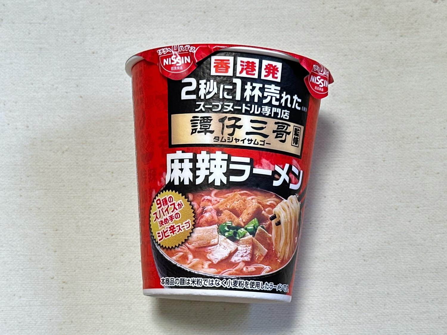 タムジャイサムゴー監修カップ麺「譚仔三哥監修 麻辣ラーメン」