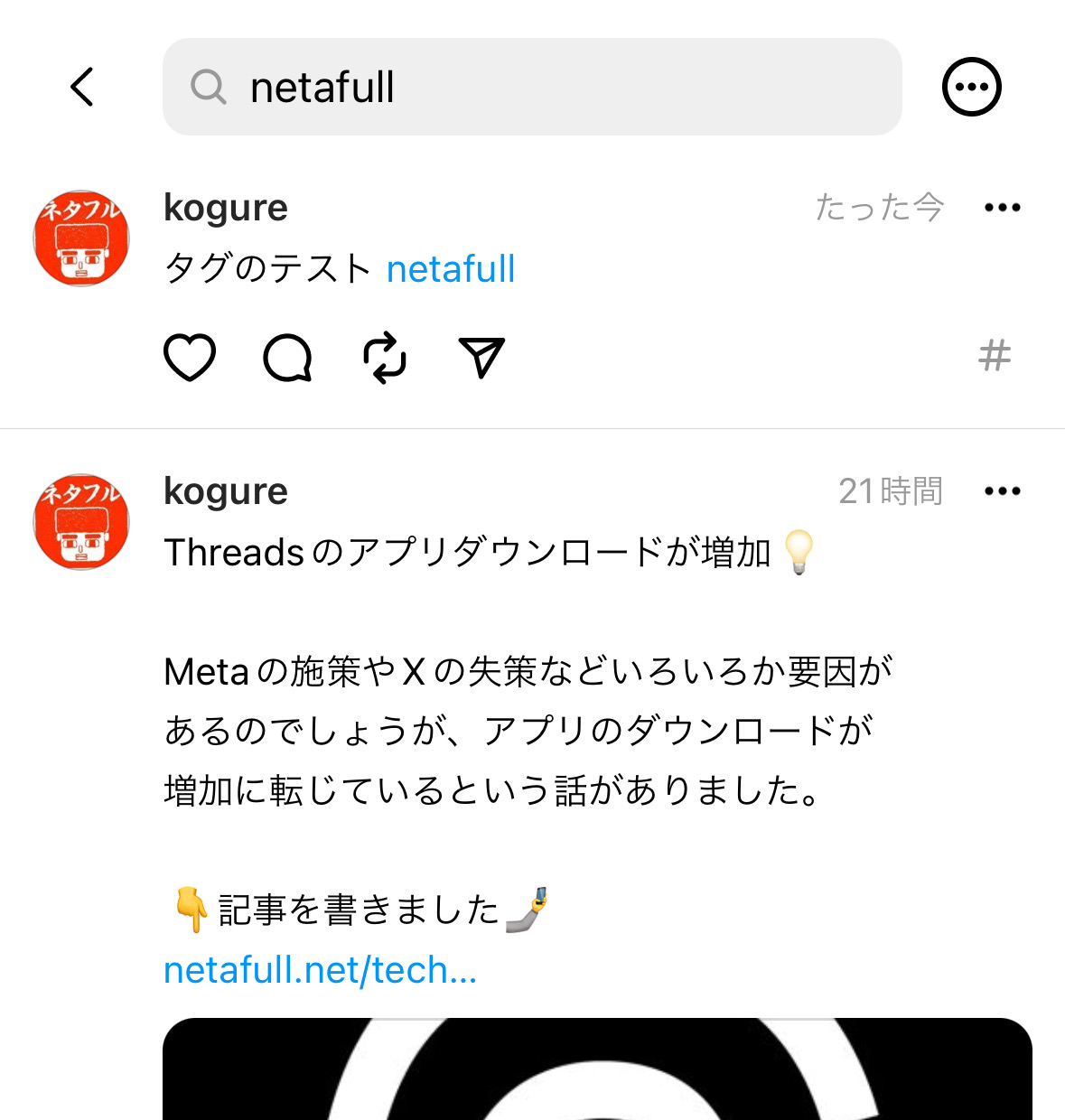 Threads ハッシュタグ