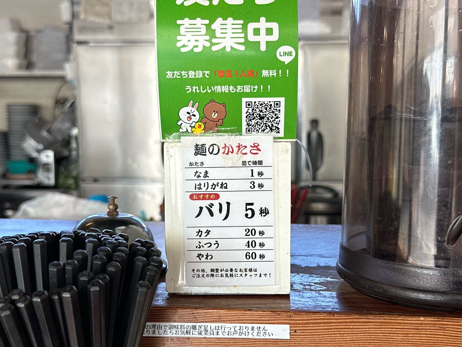 博多ラーメン 鶴亀堂 鶴ヶ島店