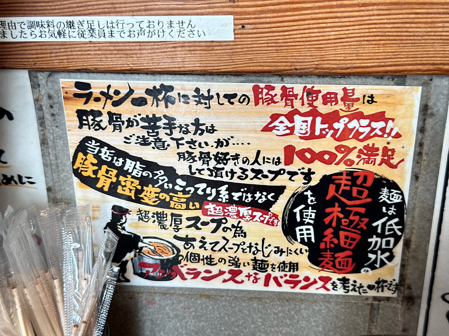 博多ラーメン 鶴亀堂 鶴ヶ島店