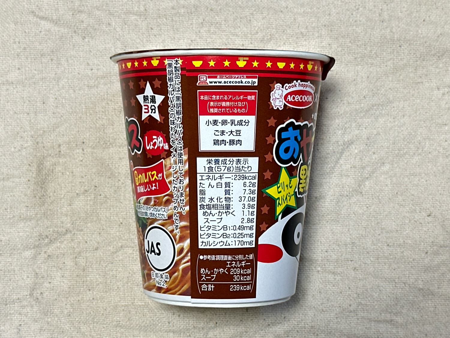 おやつカルパス味ラーメン おやつカルパス黒胡椒味ラーメン