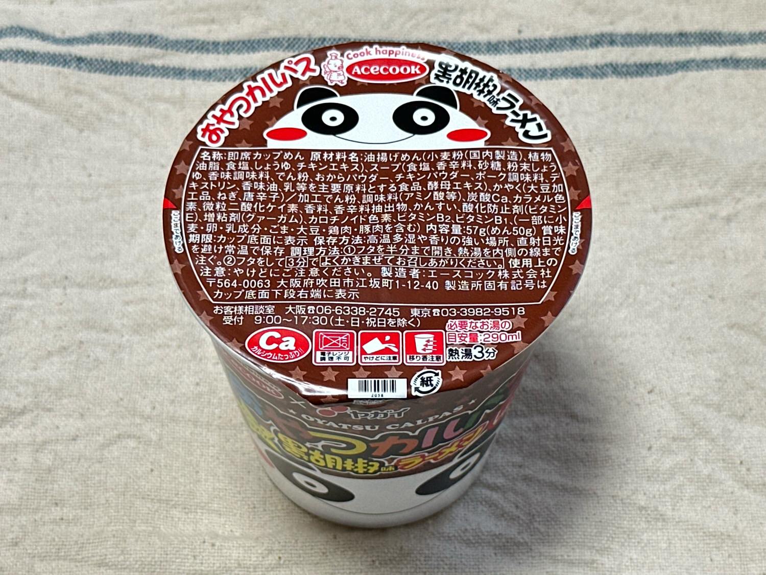 おやつカルパス味ラーメン おやつカルパス黒胡椒味ラーメン