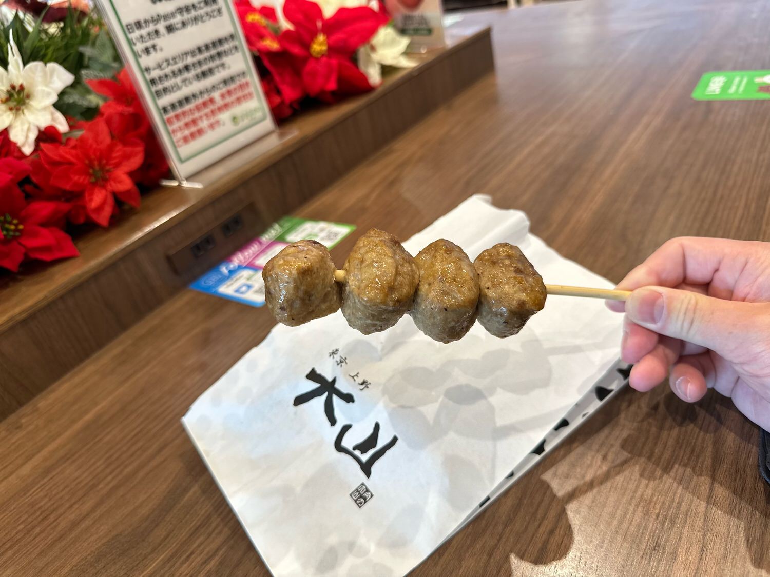 肉の大山 守谷SA店 牛たん入りつくね串