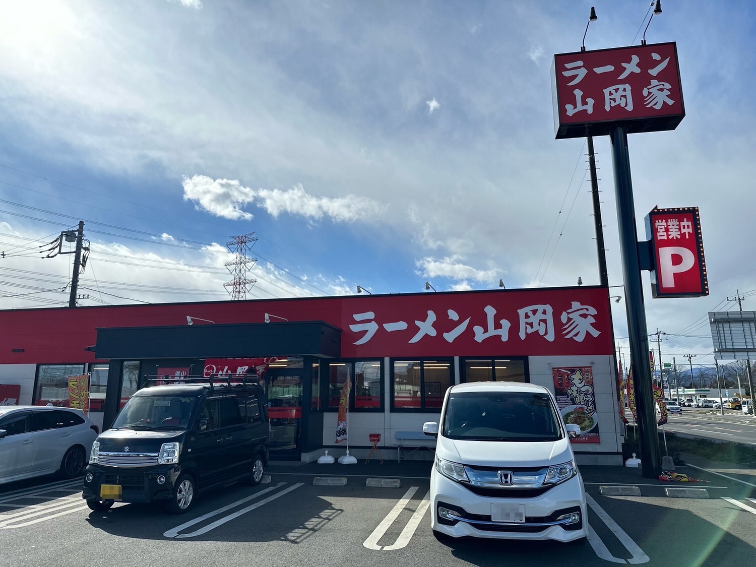 ラーメン山岡家 特製味噌ラーメン