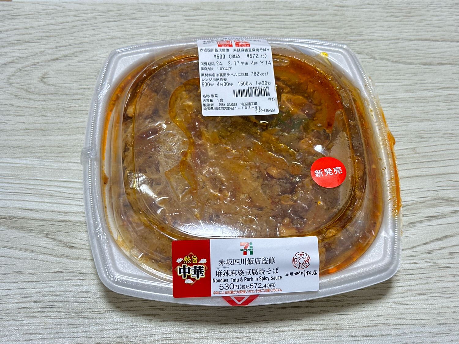 セブンイレブン 麻辣麻婆豆腐焼そば