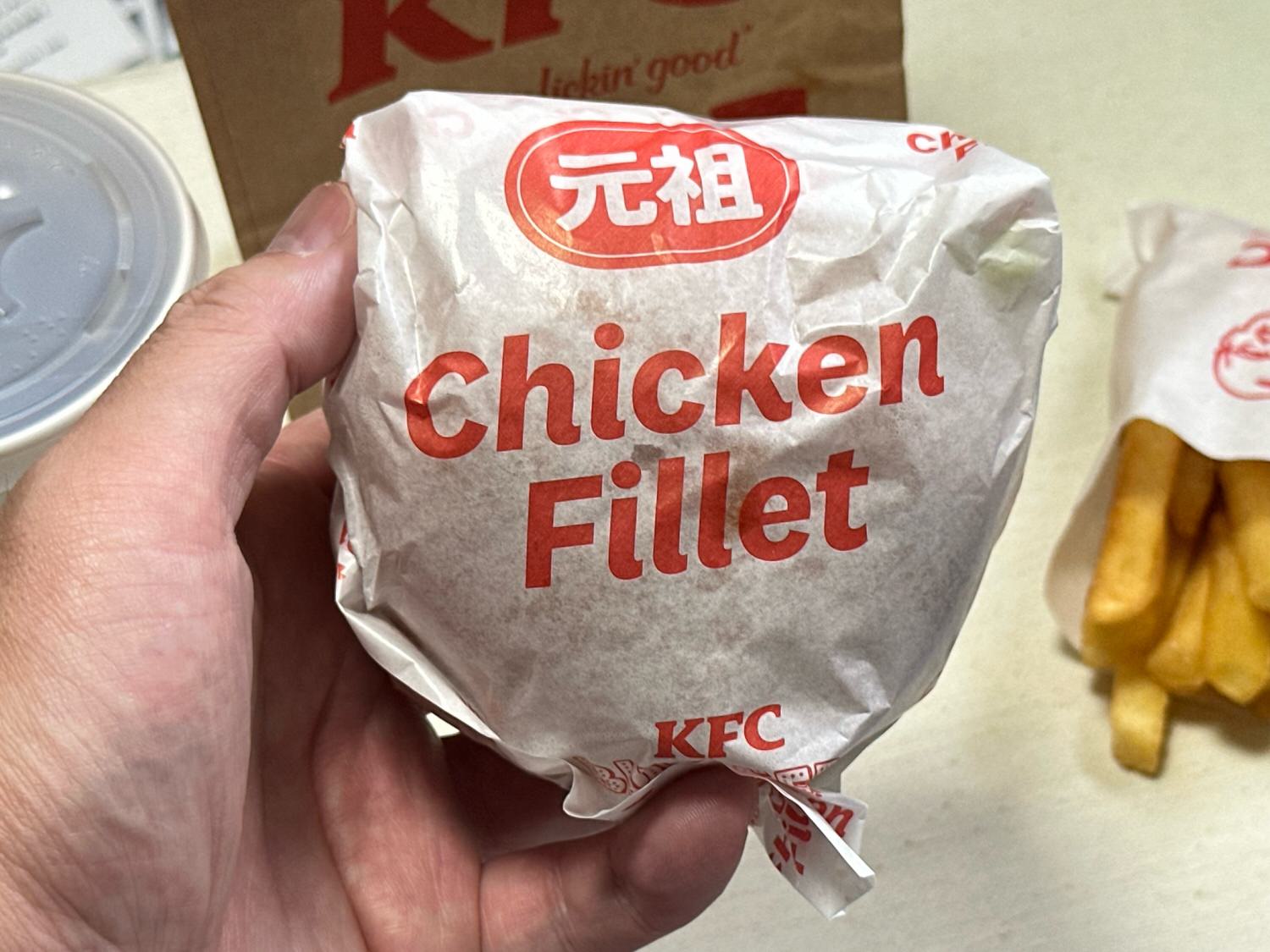 KFC チキンフィレバーガーセット550円