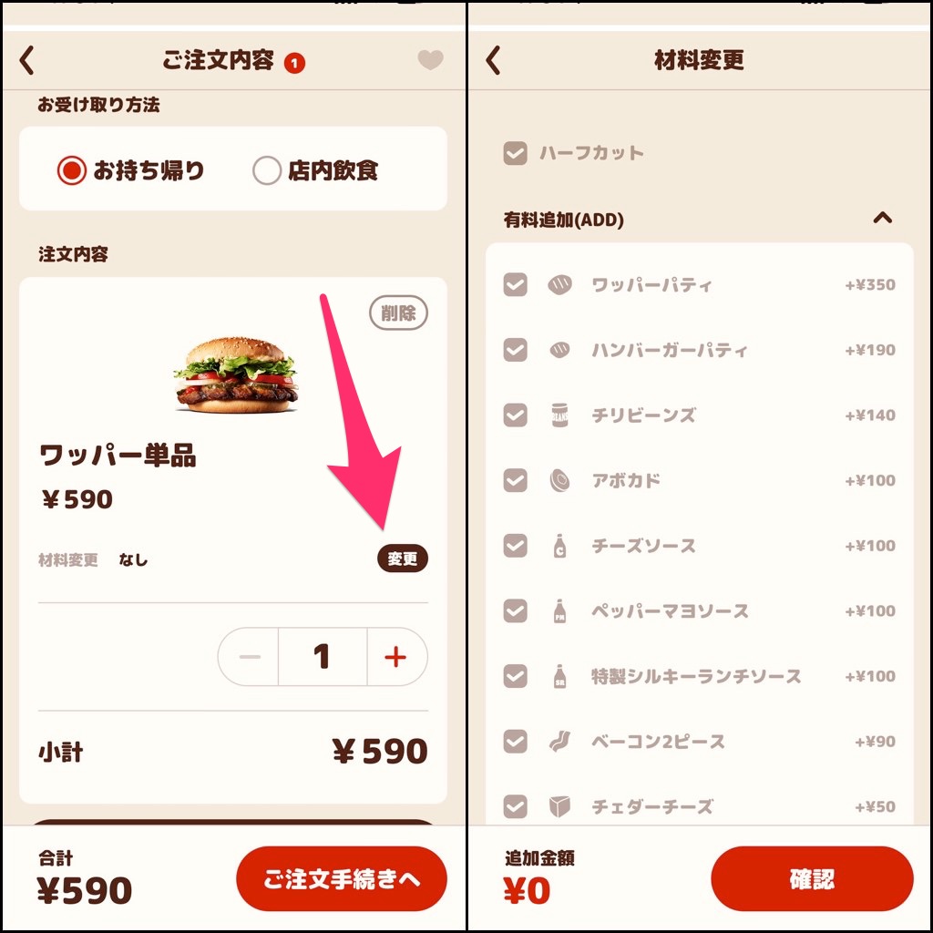 バーガーキング オールヘビー