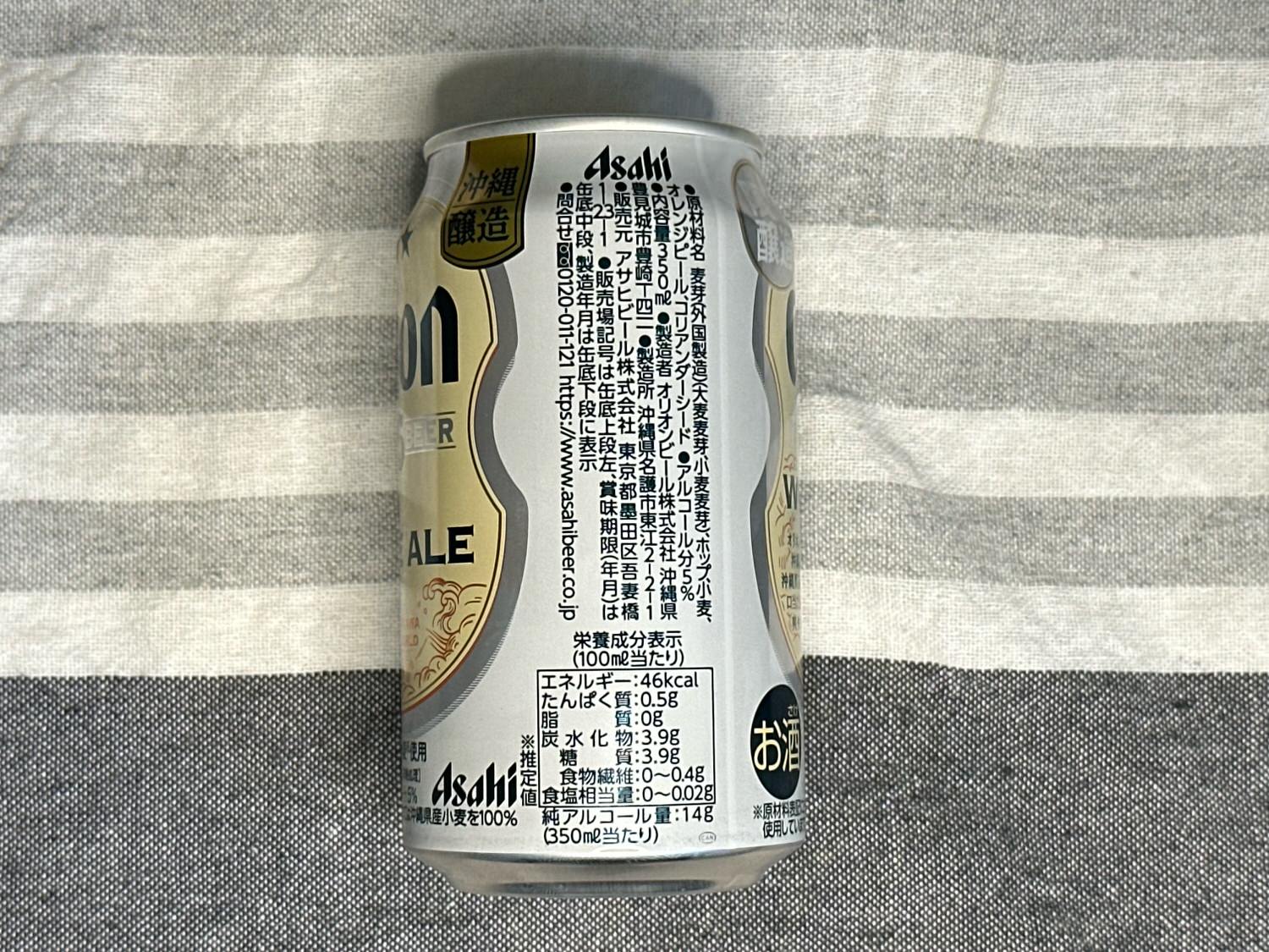 オリオン 75BEER ホワイトエール