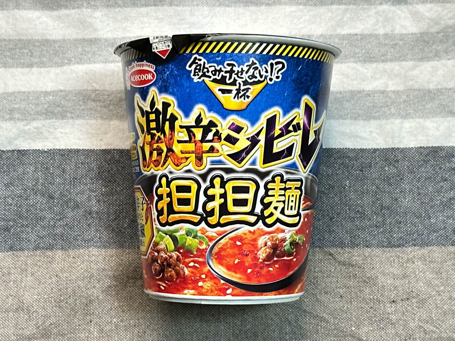 飲み干せない！？一杯 激辛シビレ 担担麺 002.