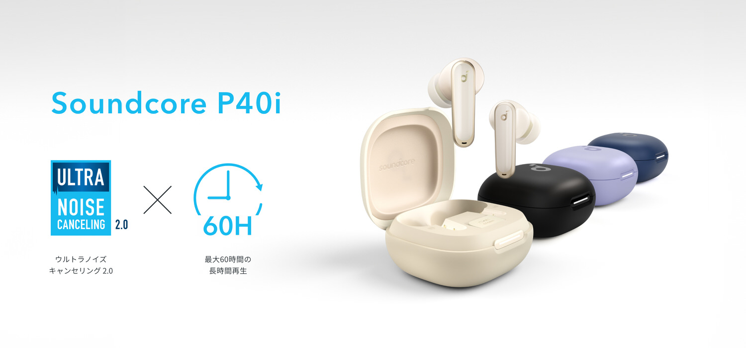 Anker Soundcore P40i 000.