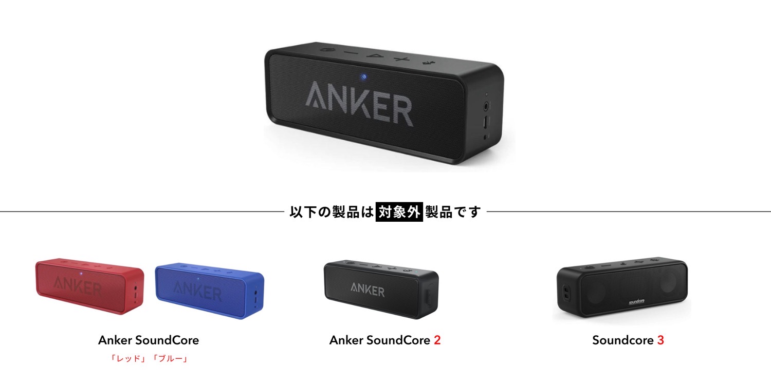 Anker soundcore trouble 000.