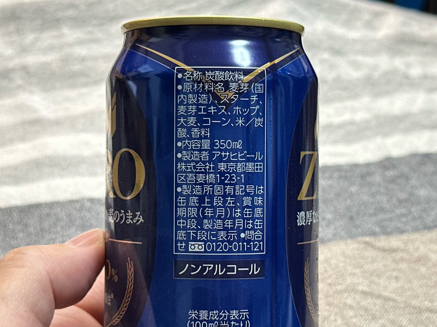 アサヒ ゼロ ノンアルコールビール 005.