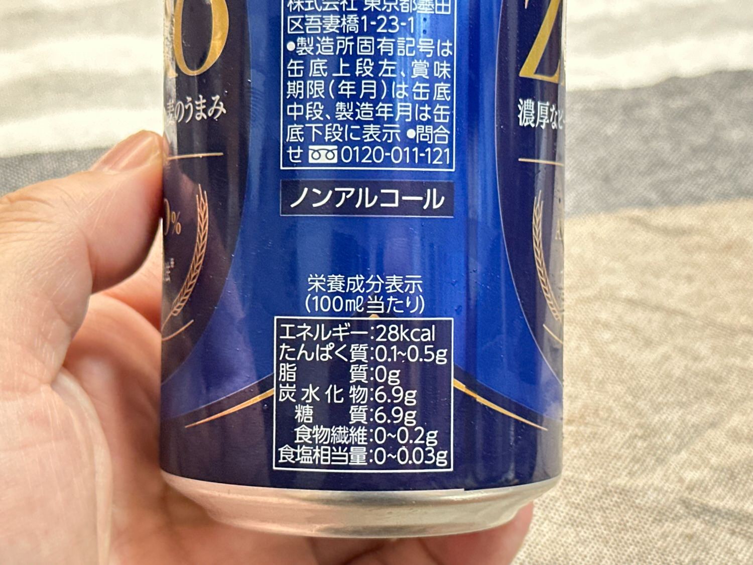 アサヒ ゼロ ノンアルコールビール 006.