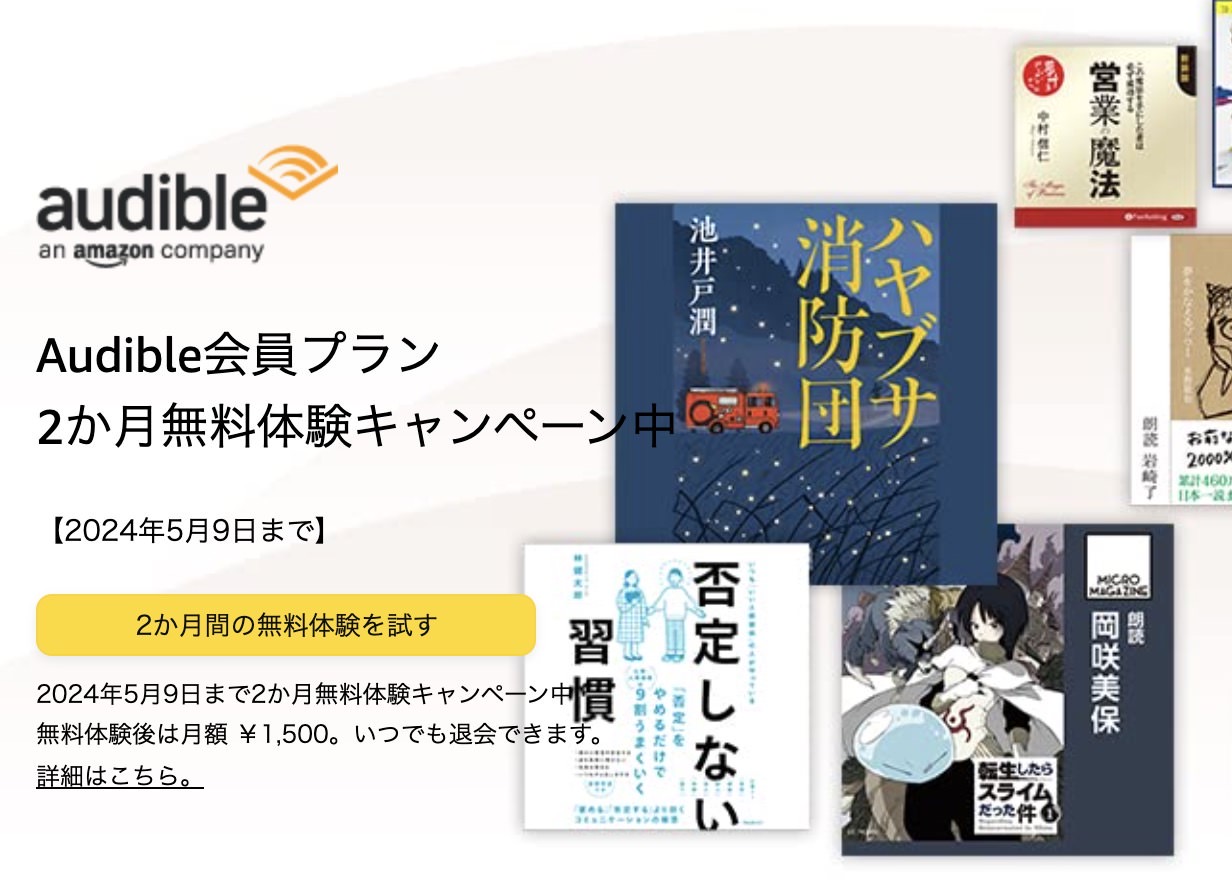 Audible 2 free.