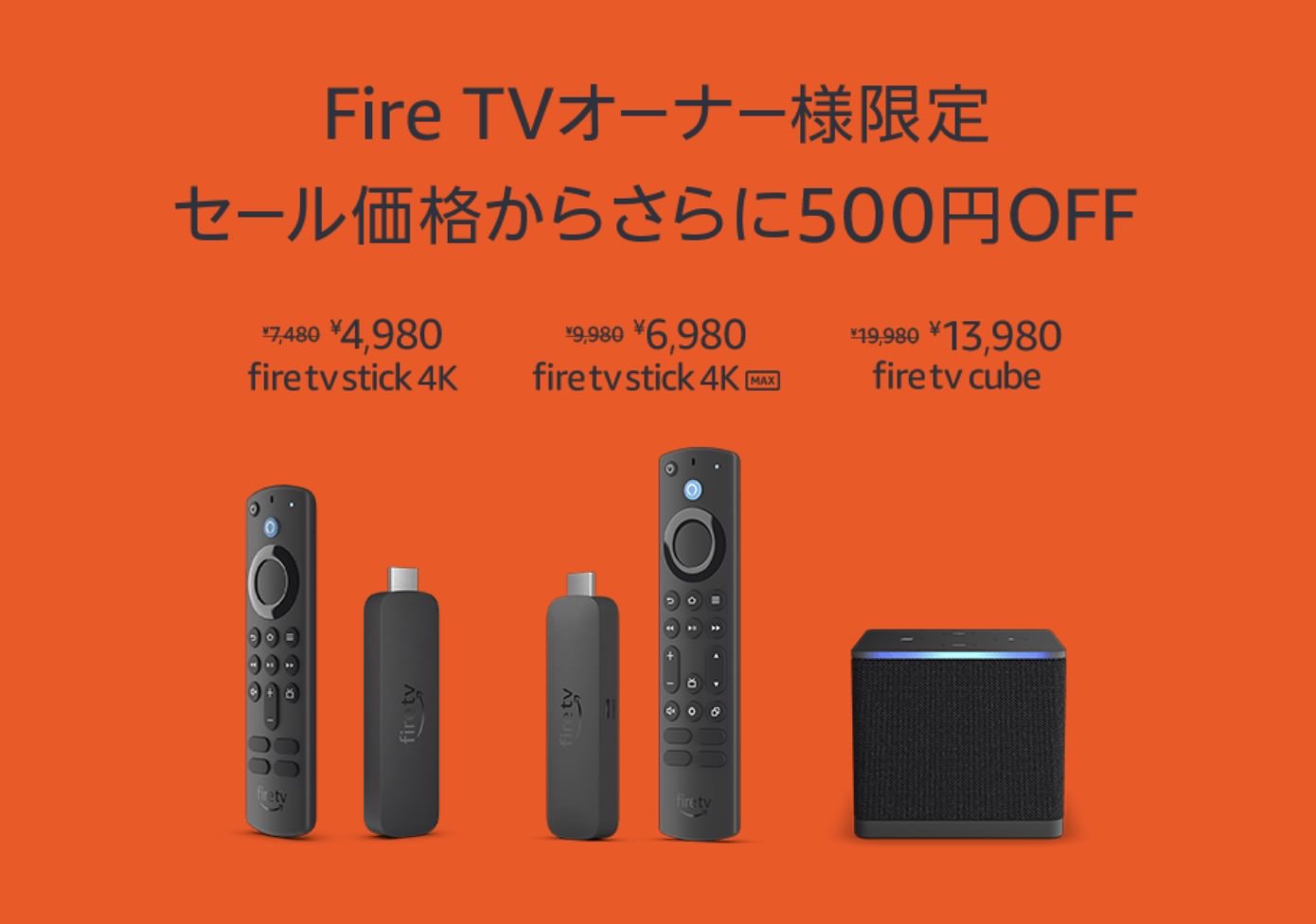 Fire tv sale.