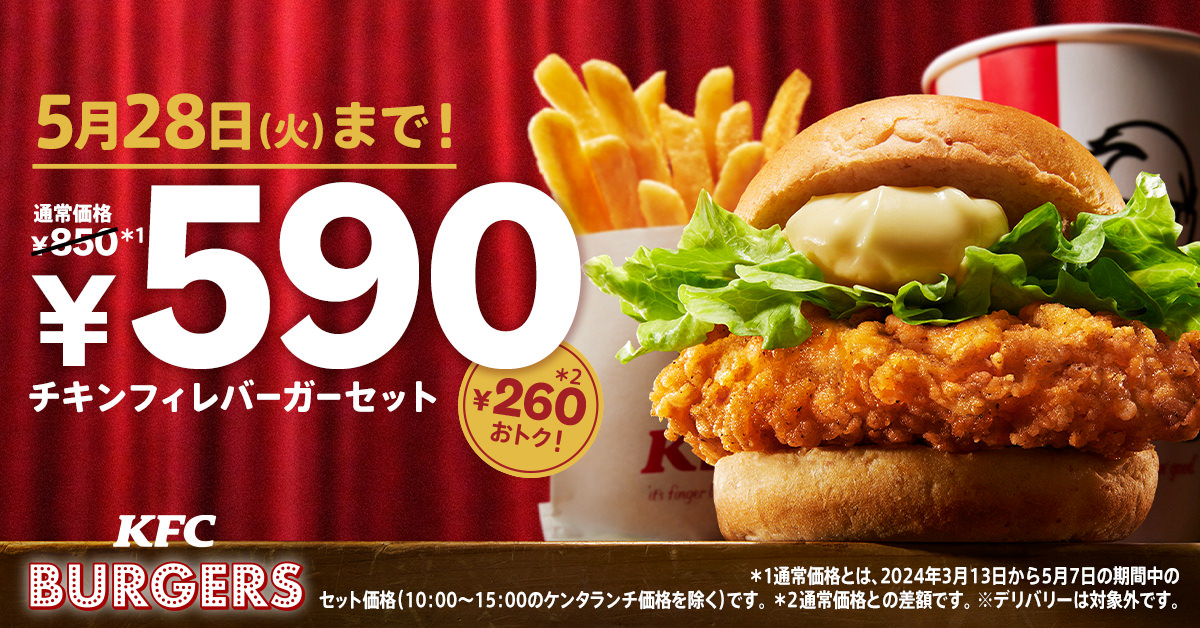 Kfc 590 000.