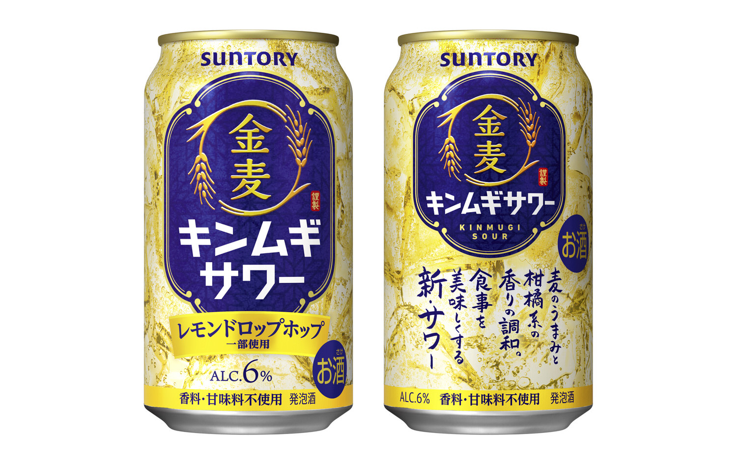 Kinmugi sour 000.