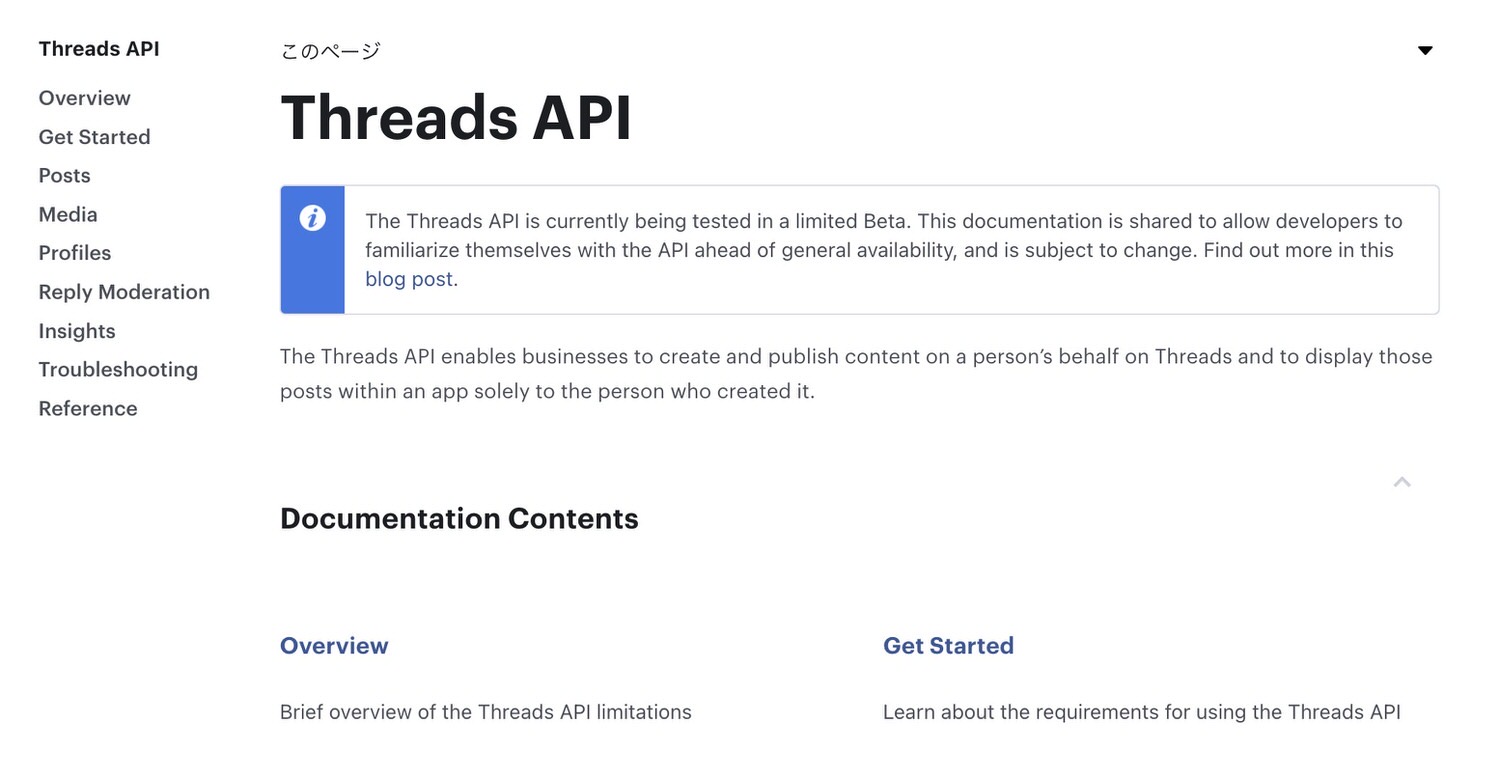 Threads api.