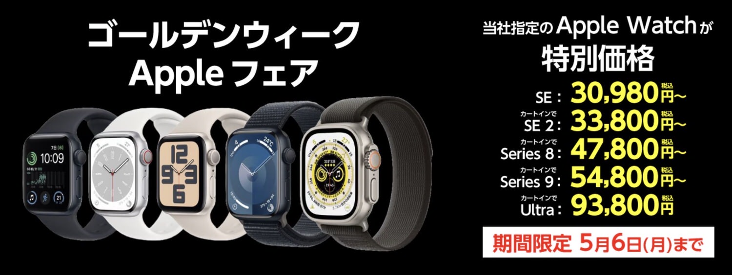 Yamadawebcom apple watch.