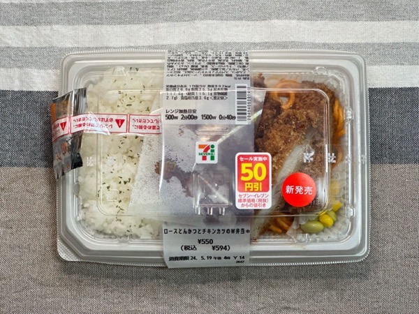 セブンイレブン ロースとんかつとチキンカツのW弁当 003.