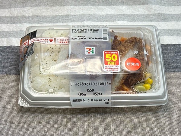 セブンイレブン ロースとんかつとチキンカツのW弁当 005.