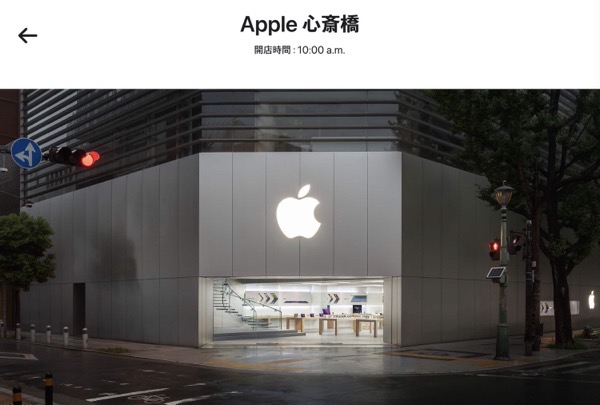 Apple store osaka 2.