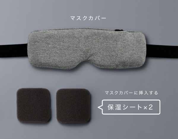 Cio hot eyemask 004.