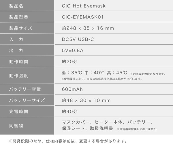 Cio hot eyemask 009.