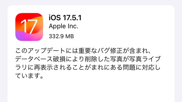 Ios 1751 000.