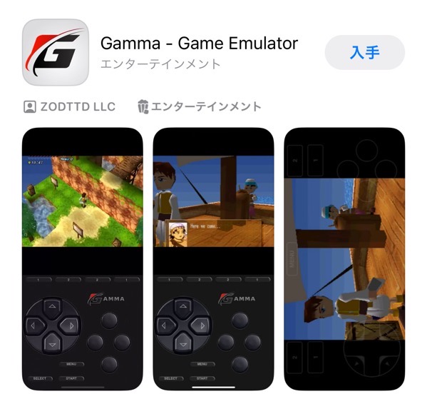 Gamma」初代プレステのエミュレーターのiPhoneアプリがリリース - ネタフル