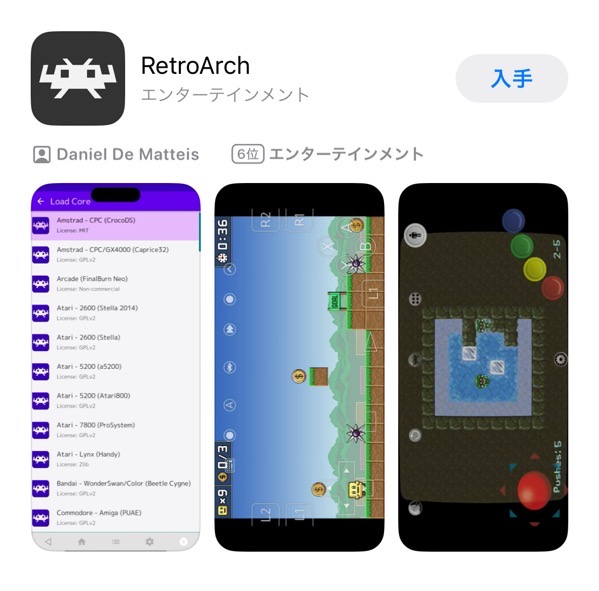 Retroarch emu iphone.