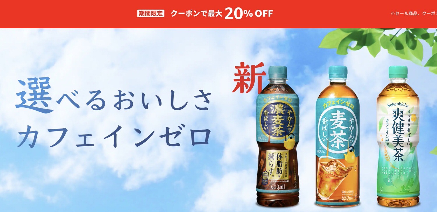 Suntory 20off.