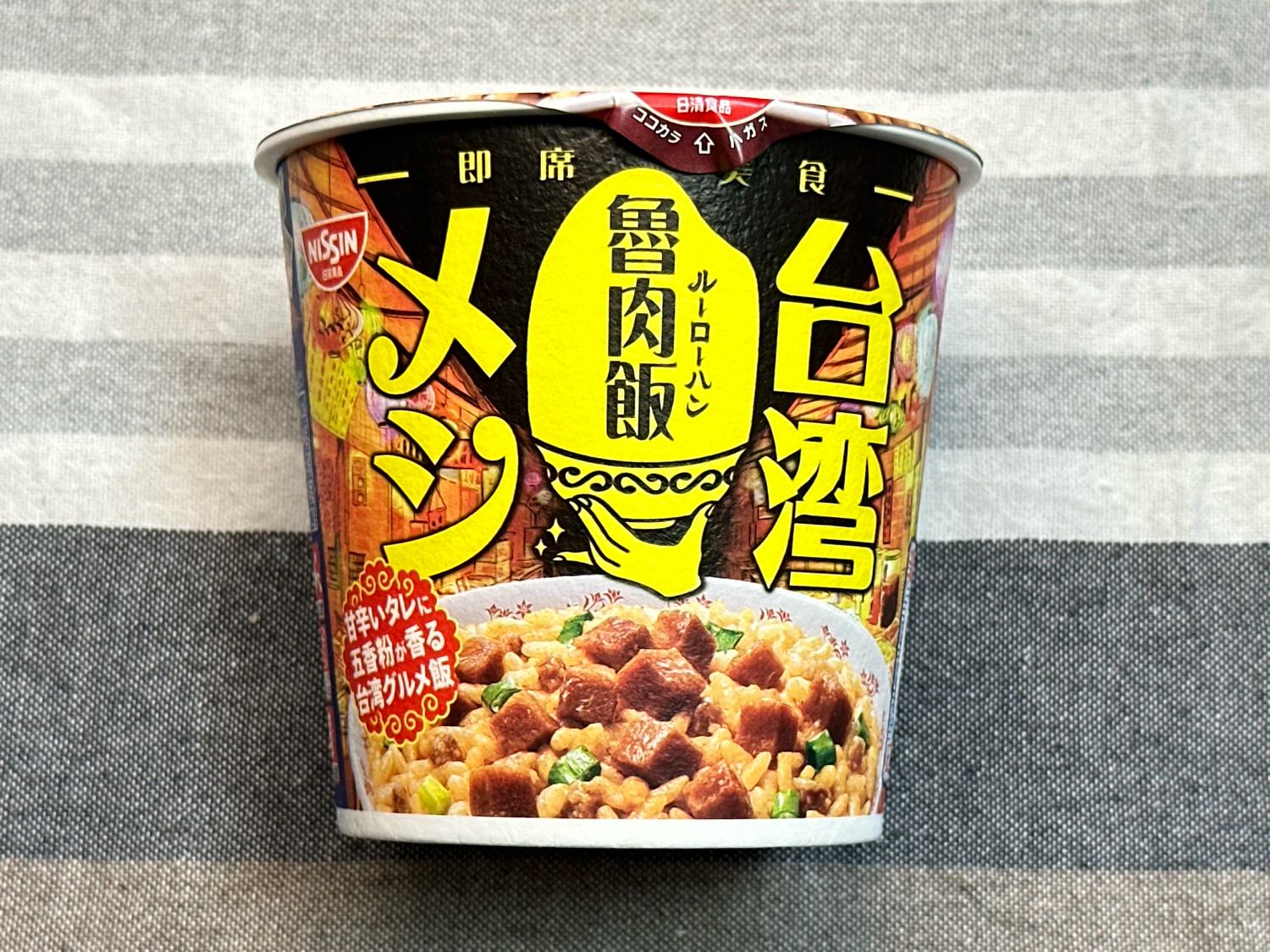 日清 台湾メシ 魯肉飯 005.