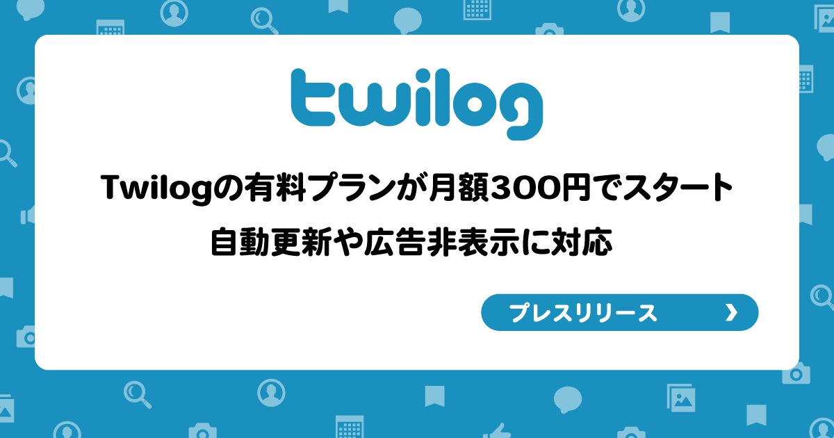 Twilog 300yen 000.