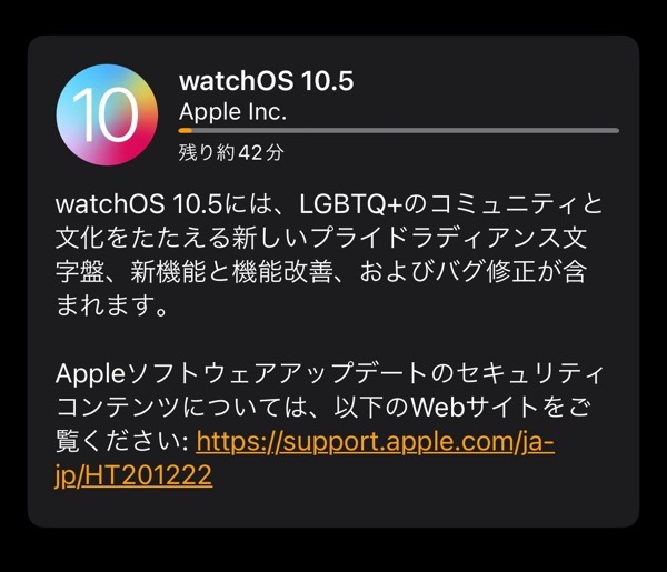 Watchos 105.