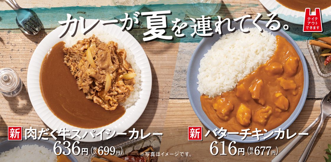 Yoshinoya butter chicken 000.