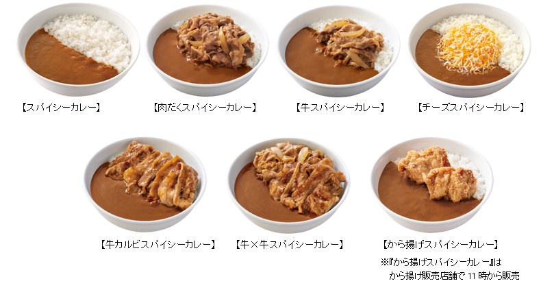 Yoshinoya butter chicken 002.