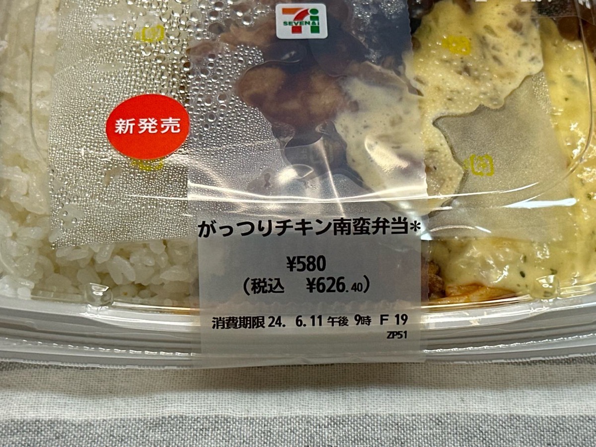 セブンイレブン がっつりチキン南蛮弁当 005.