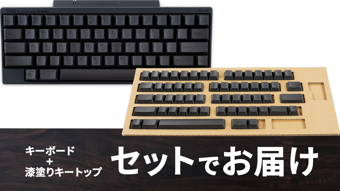 Hhkb-urushi-004onal HYBRID Type-S英語配列／墨.jpg.