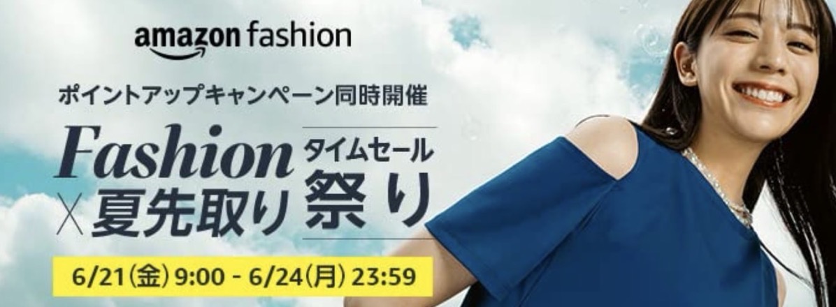 Amazon fashion sale 202406.