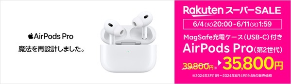 Bnr air pods pro 1032 300 240603_result.