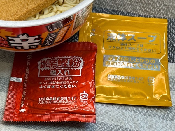 日清 辛どん兵衛 特盛きつねうどん 008.