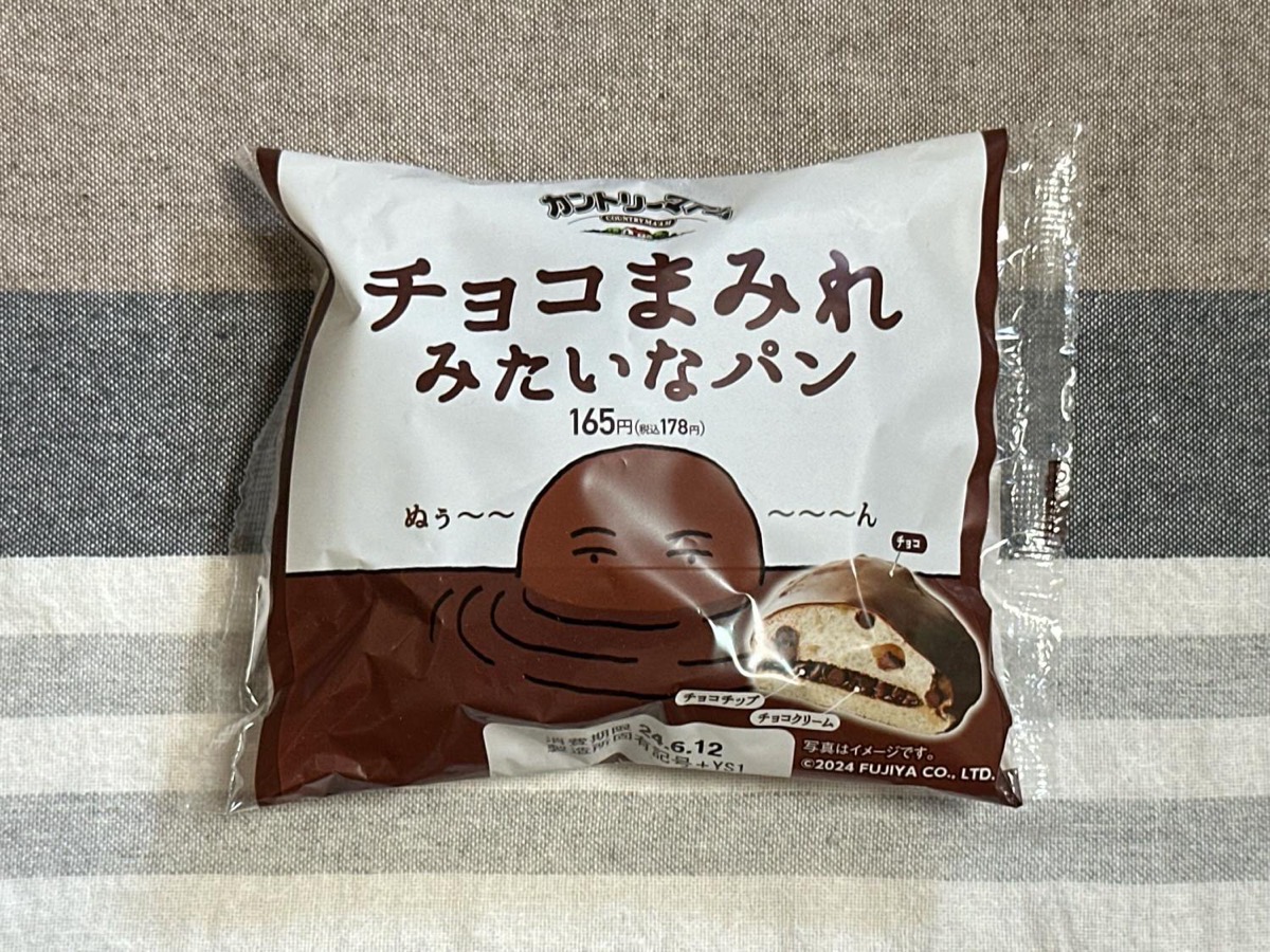 ファミリーマート チョコまみれみたいなパン 001.