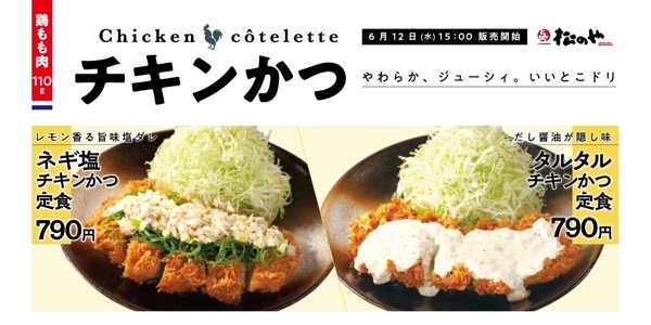 Matsunoya chicken katsu 000.