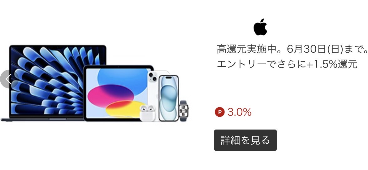 Rakuten rebates 45.