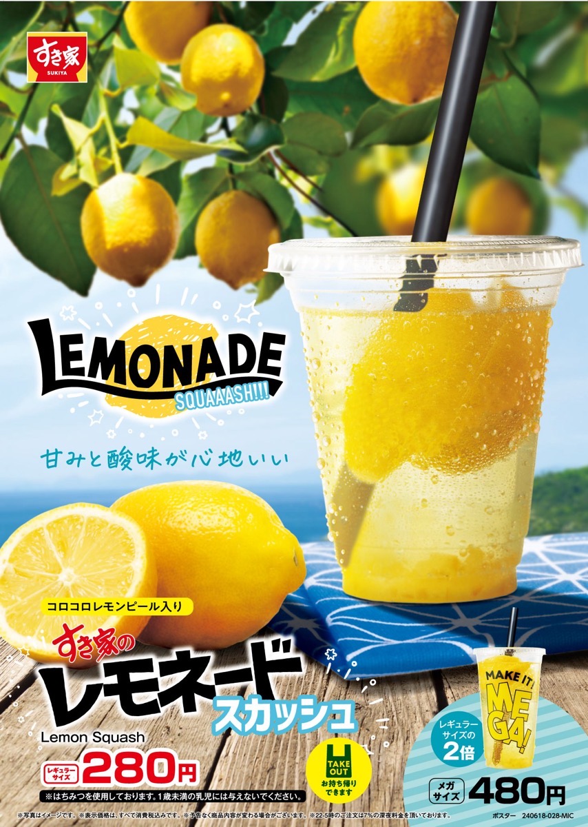 Sukiya lemonade 000.