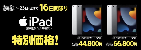 Yamada webcom ipad sale 202406.