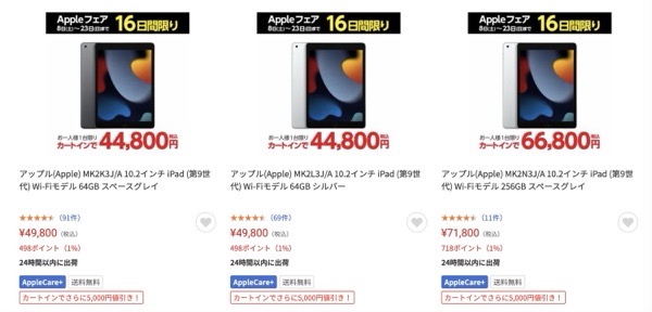 Yamada webcom ipad sale 2024062.