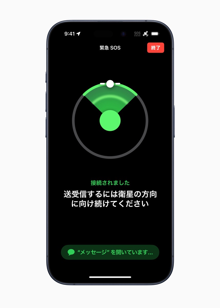 Apple Emergency SOS JP connection.