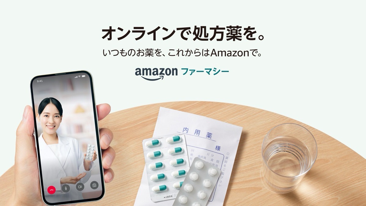 Amazon pharmacy 000.